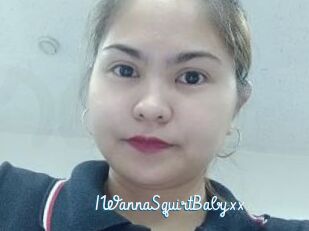 IWannaSquirtBabyxx
